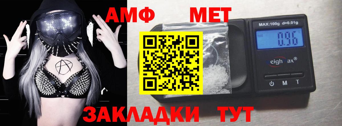 АМФЕТАМИН  Вход с VPN  Корсаков  АМФ 97%  Amphetamine 