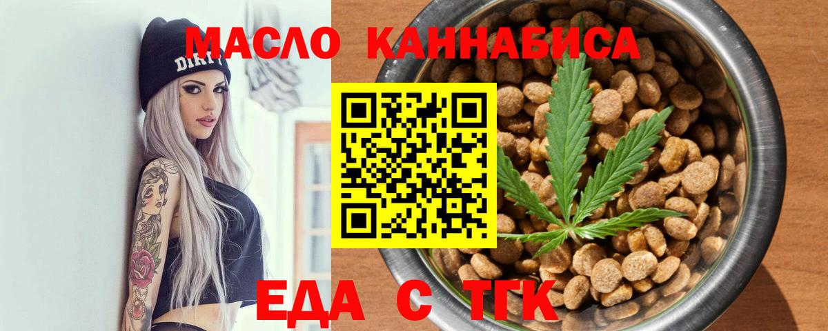 Печенье с ТГК марихуана  Вход с VPN  Корсаков 