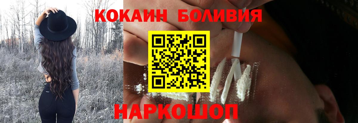 КОКАИН Эквадор Корсаков