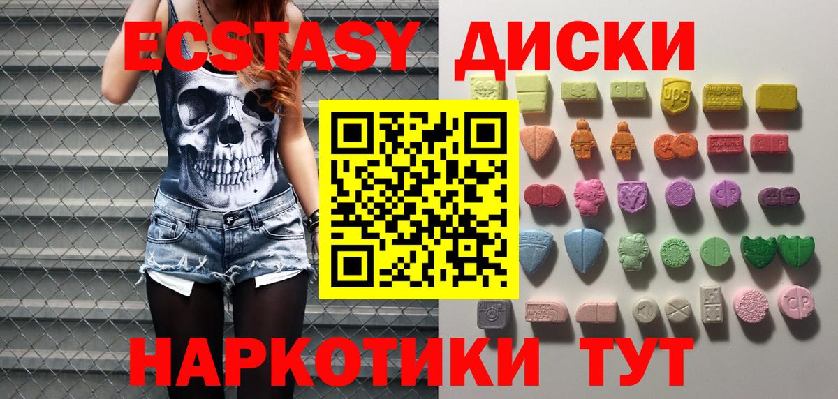 Корсаков  Ecstasy 250 мг  ЭКСТАЗИ VHQ  Вход с VPN 