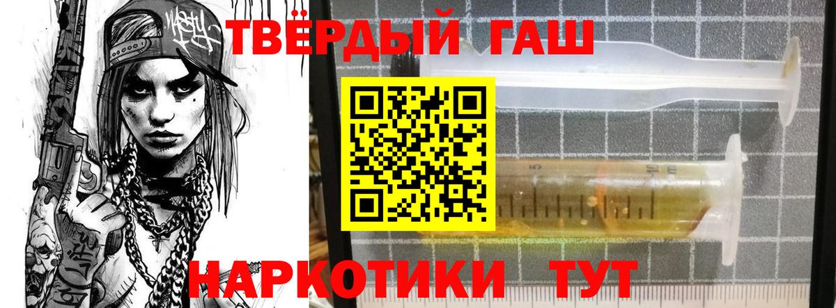 ГАШИШ  ГАШ гашик  Вход с VPN  Корсаков 