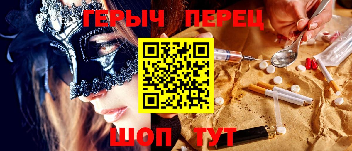 ГЕРОИН хмурый  Вход с VPN  ГЕРОИН  Корсаков 
