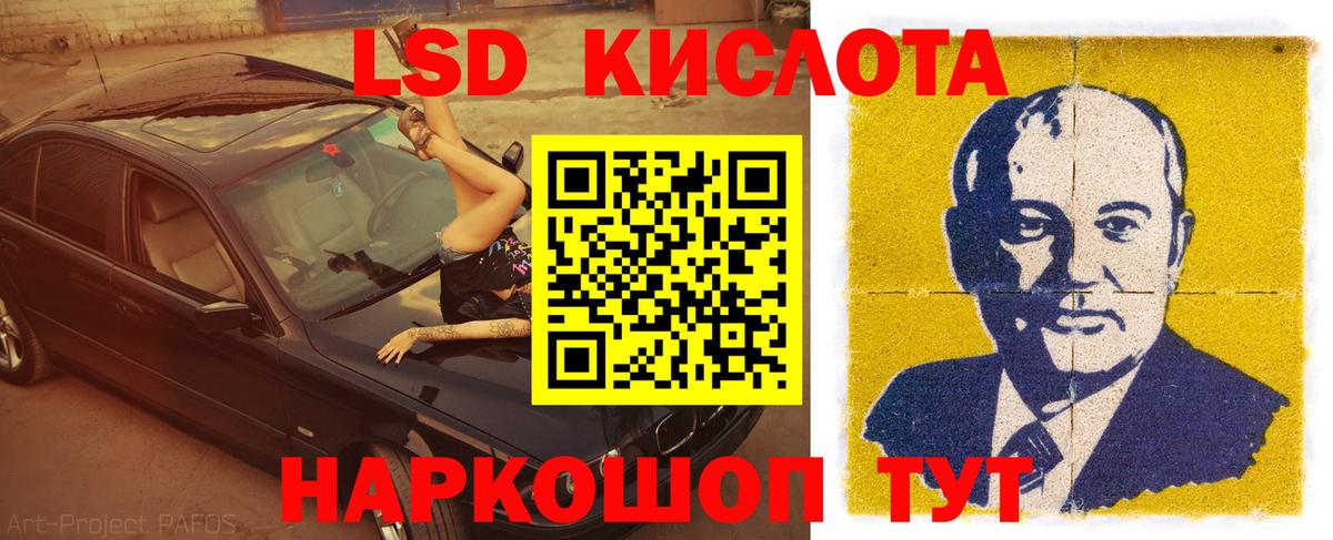 LSD-25 экстази ecstasy Корсаков