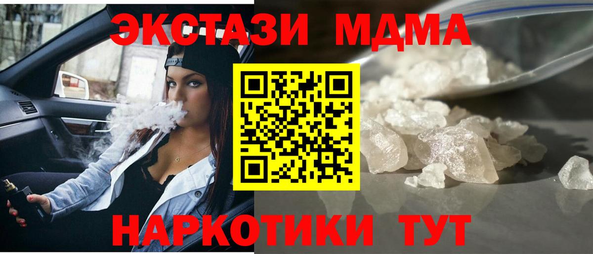 MDMA crystal Корсаков