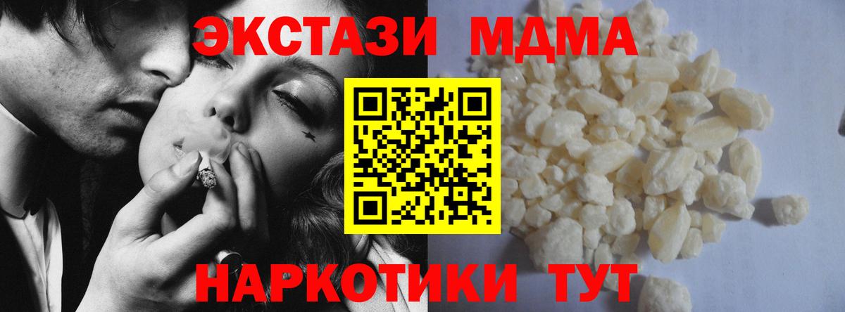 MDMA  МДМА молли  Корсаков  Вход с VPN  МДМА VHQ 