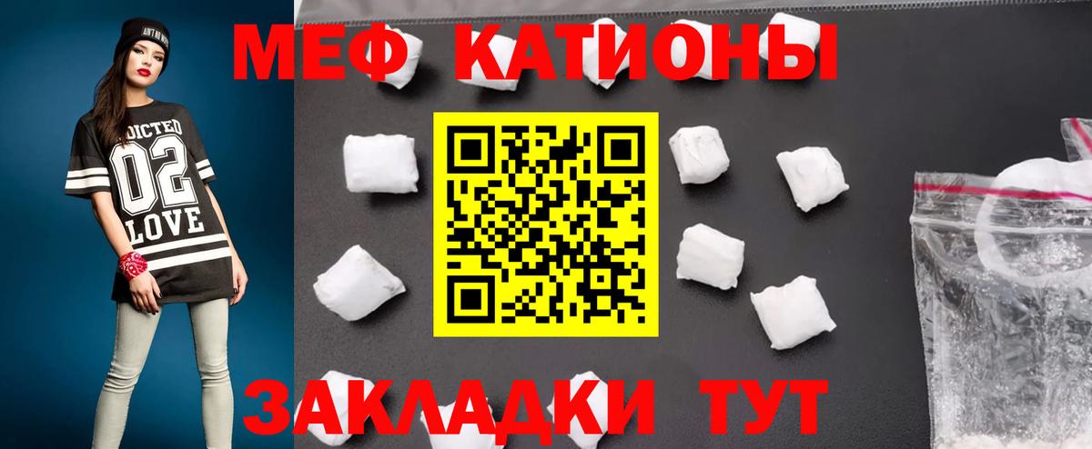 Меф мяу мяу  МЕФ мука  Мефедрон  МЯУ-МЯУ  Корсаков  Вход с VPN 