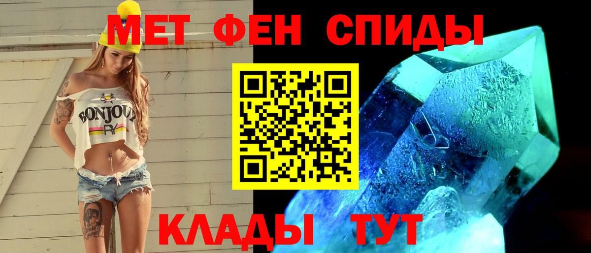 Метамфетамин кристалл Корсаков