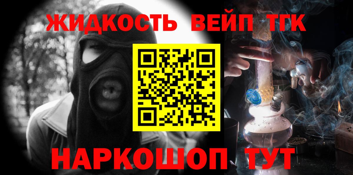 Дистиллят ТГК вейп  ТГК вейп  Корсаков  цены наркотик  Вход с VPN 