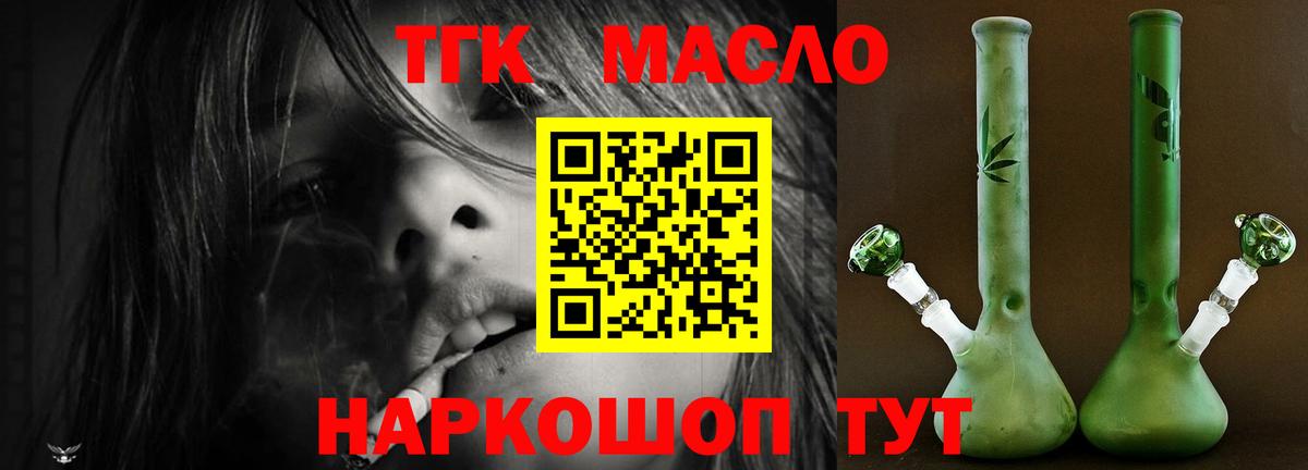 Дистиллят ТГК Wax Корсаков