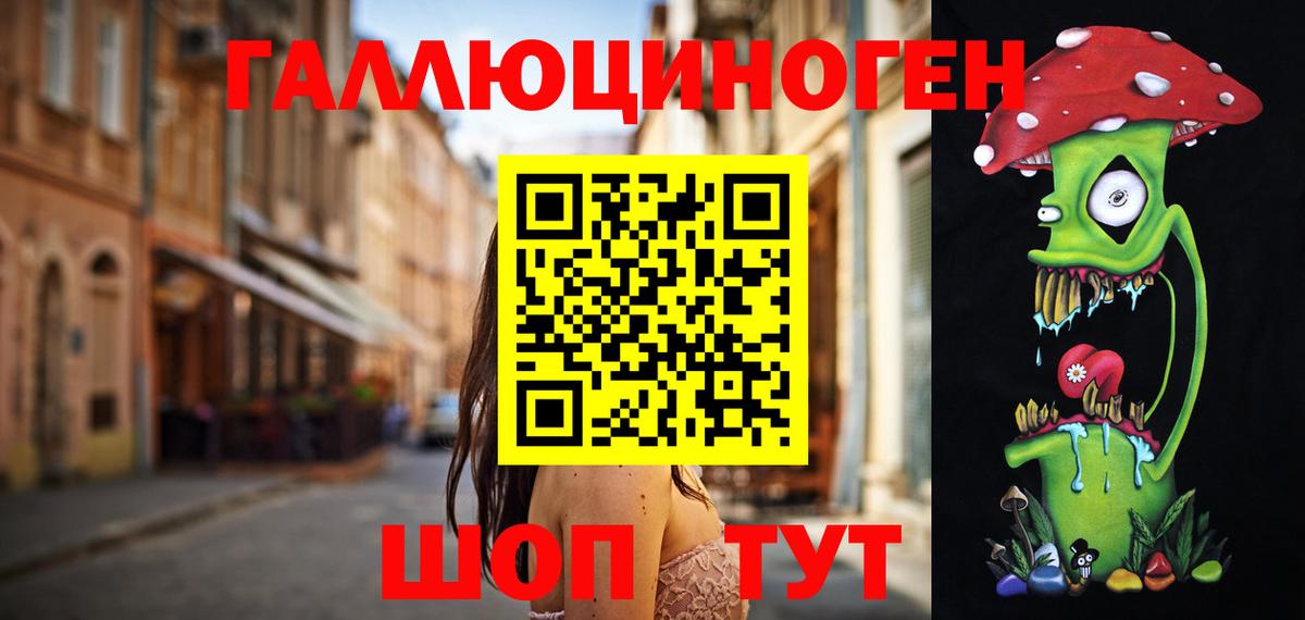 Псилоцибиновые грибы ЛСД Корсаков